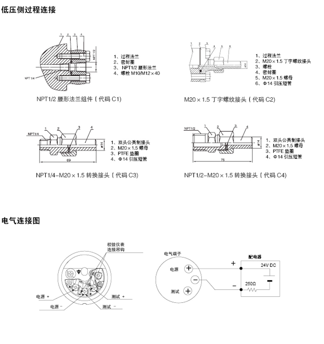 低压侧过程连接 电气连接图